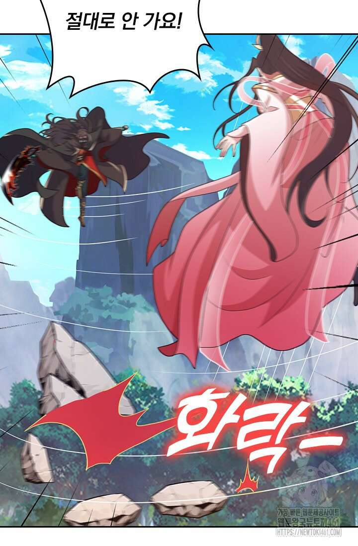 선무제존 436화 33