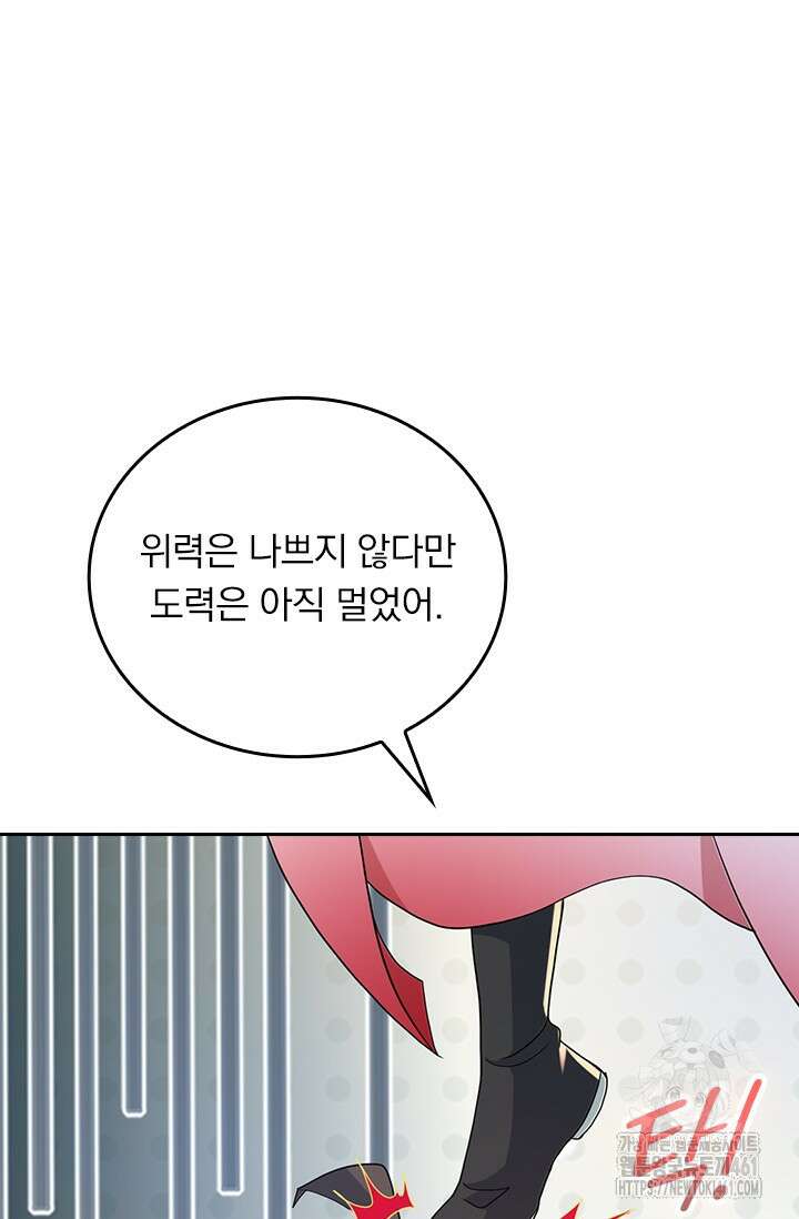 선무제존 436화 34
