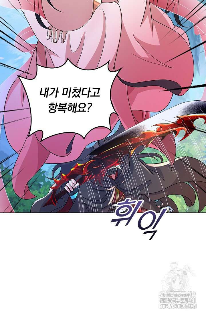 선무제존 436화 38
