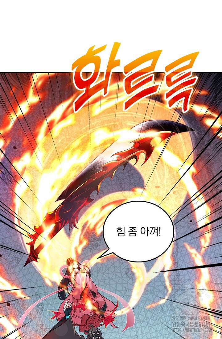 선무제존 436화 39