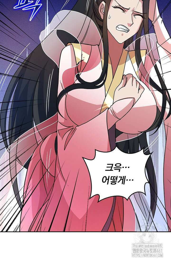 선무제존 436화 45