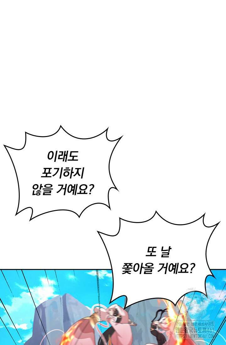 선무제존 436화 50