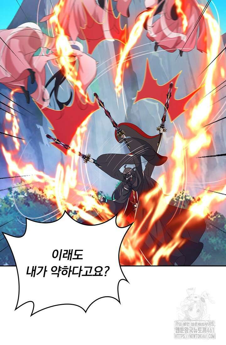 선무제존 436화 51