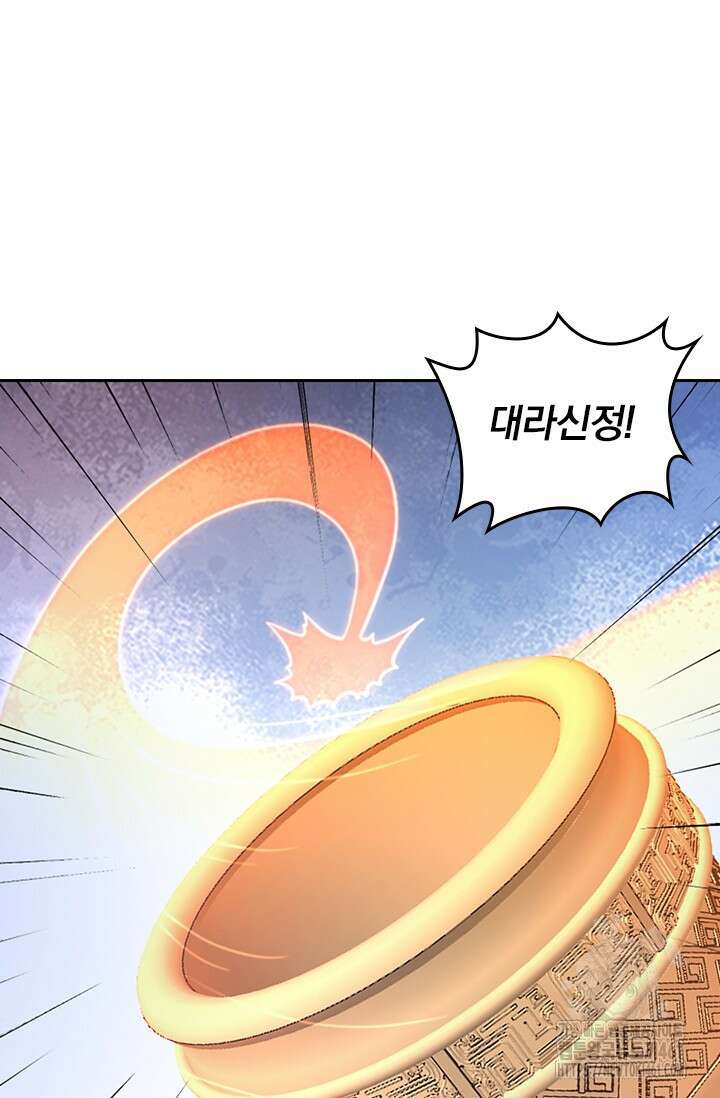 선무제존 436화 52