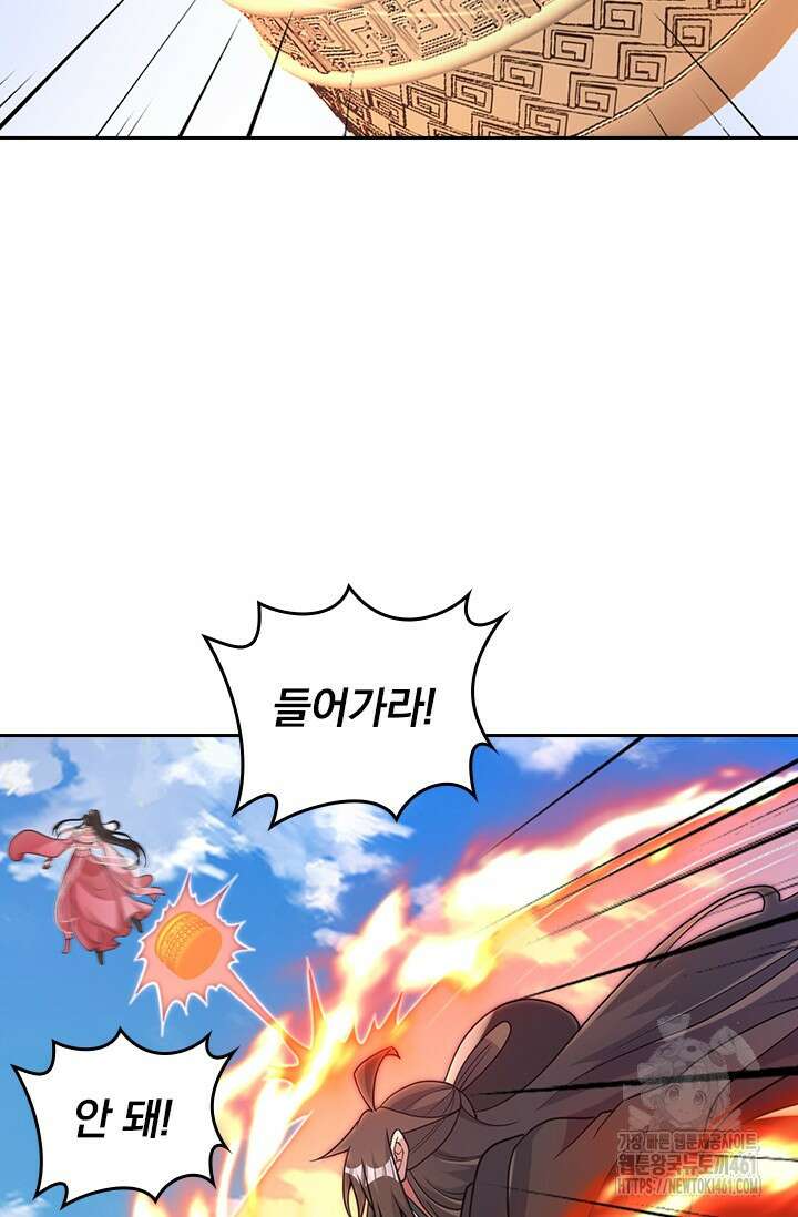 선무제존 436화 53