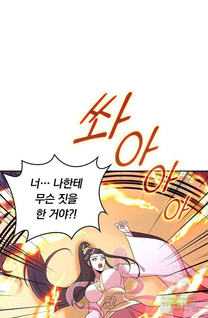 선무제존 436화 56