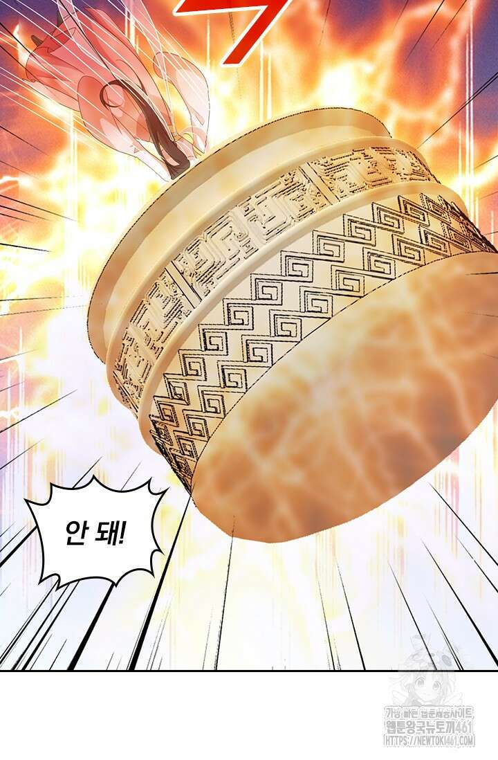 선무제존 436화 58
