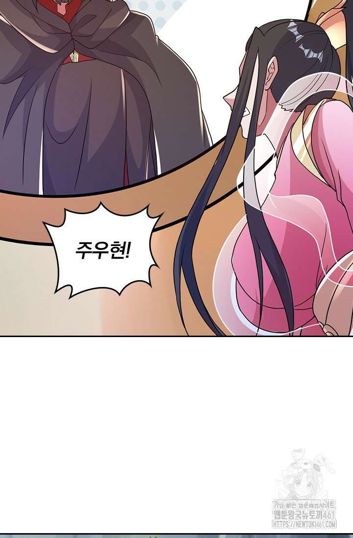 선무제존 436화 61