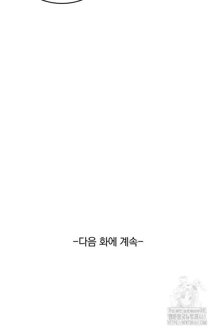 선무제존 436화 63