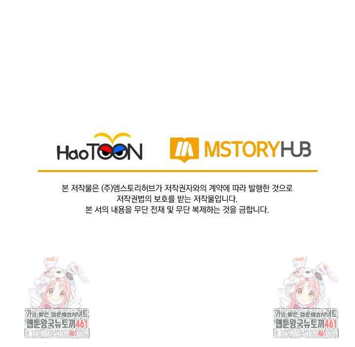 선무제존 436화 64