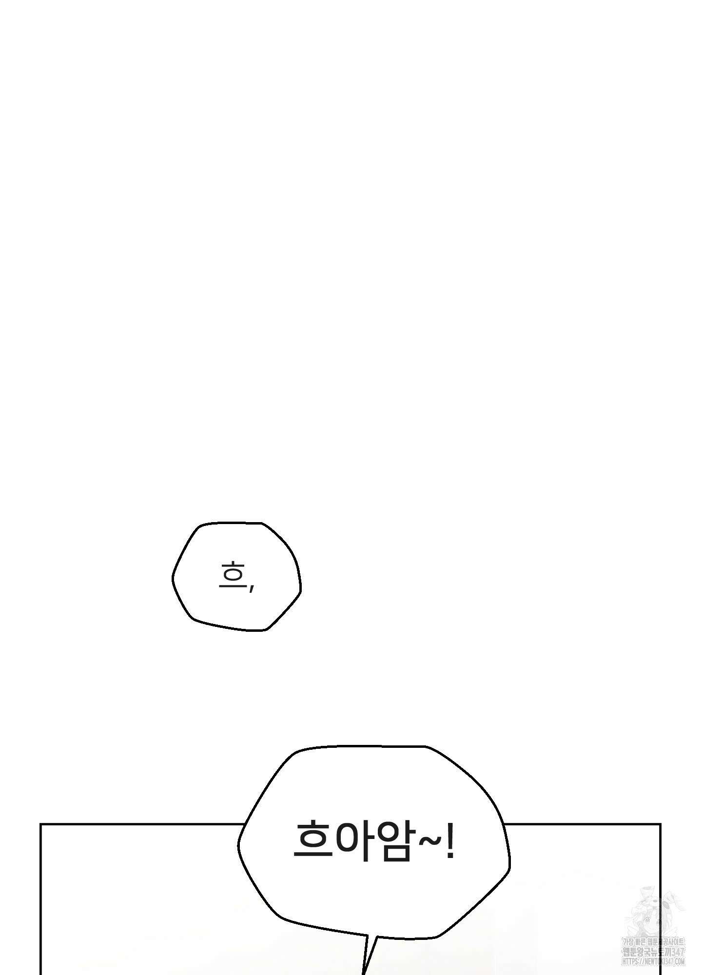 너의 이웃을 사랑하라 61화 2
