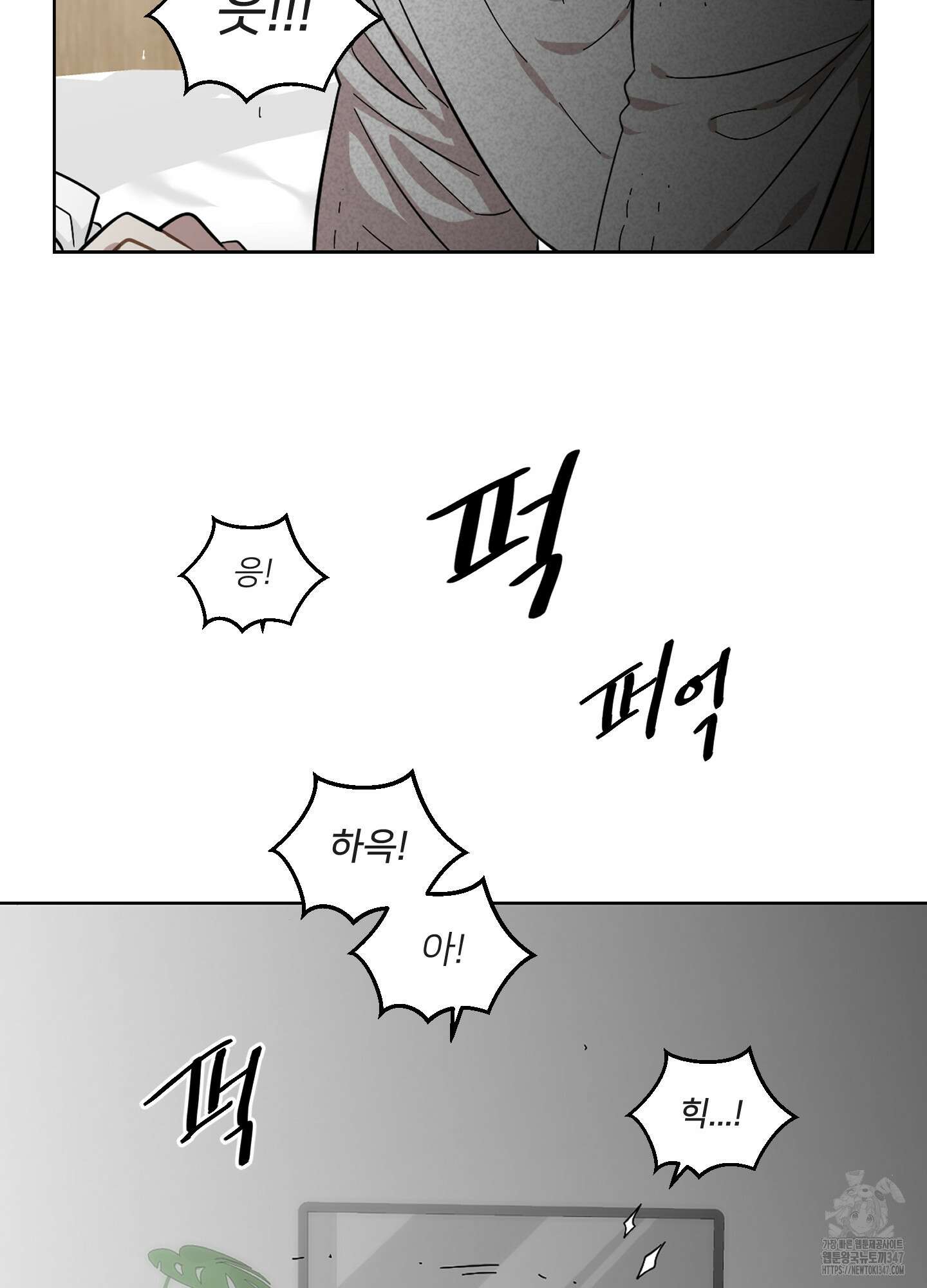 너의 이웃을 사랑하라 61화 9