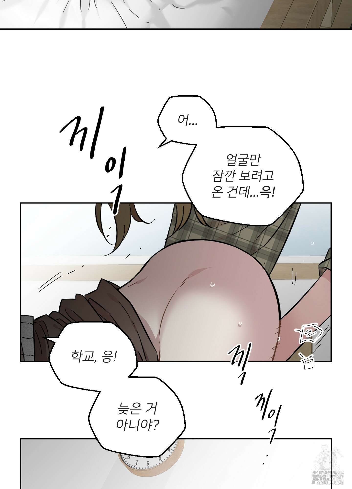 너의 이웃을 사랑하라 61화 11