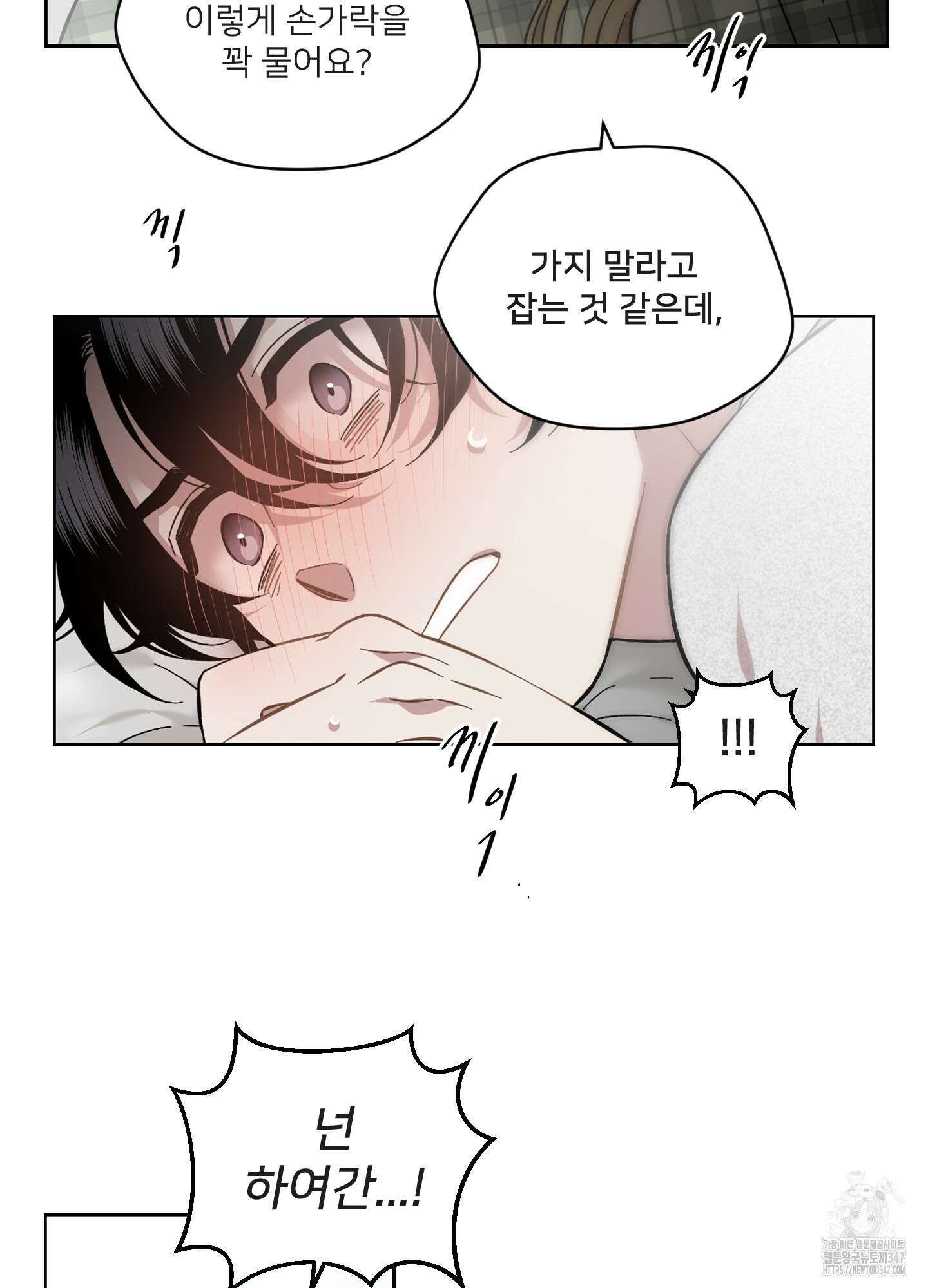 너의 이웃을 사랑하라 61화 13