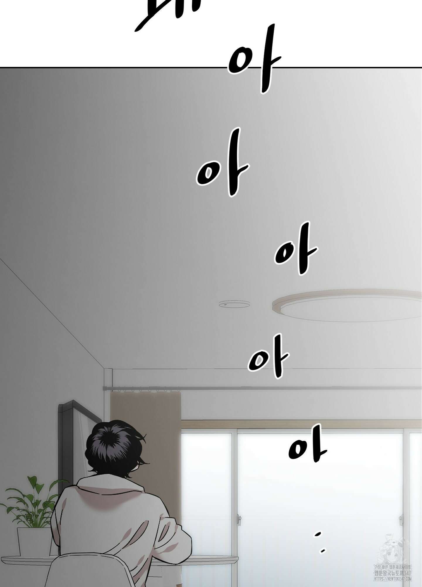 너의 이웃을 사랑하라 71화 5