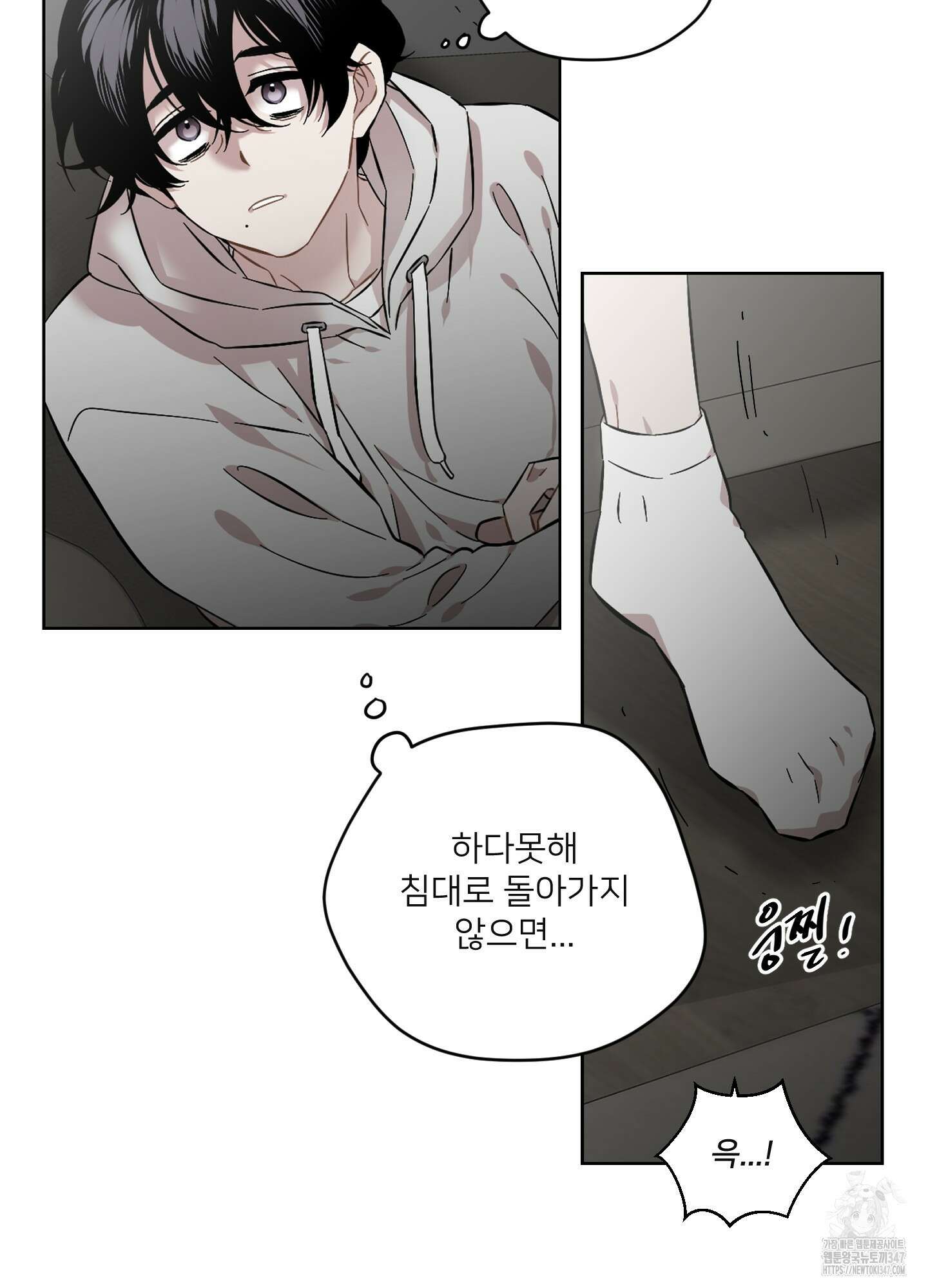너의 이웃을 사랑하라 71화 19