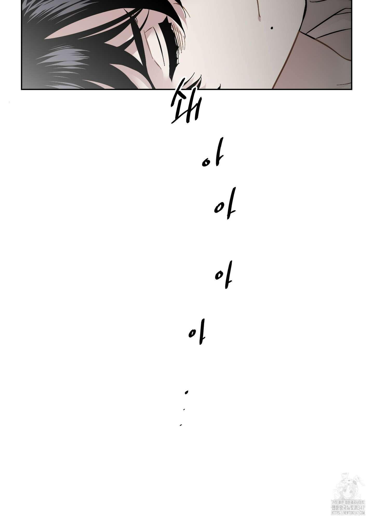 너의 이웃을 사랑하라 71화 24