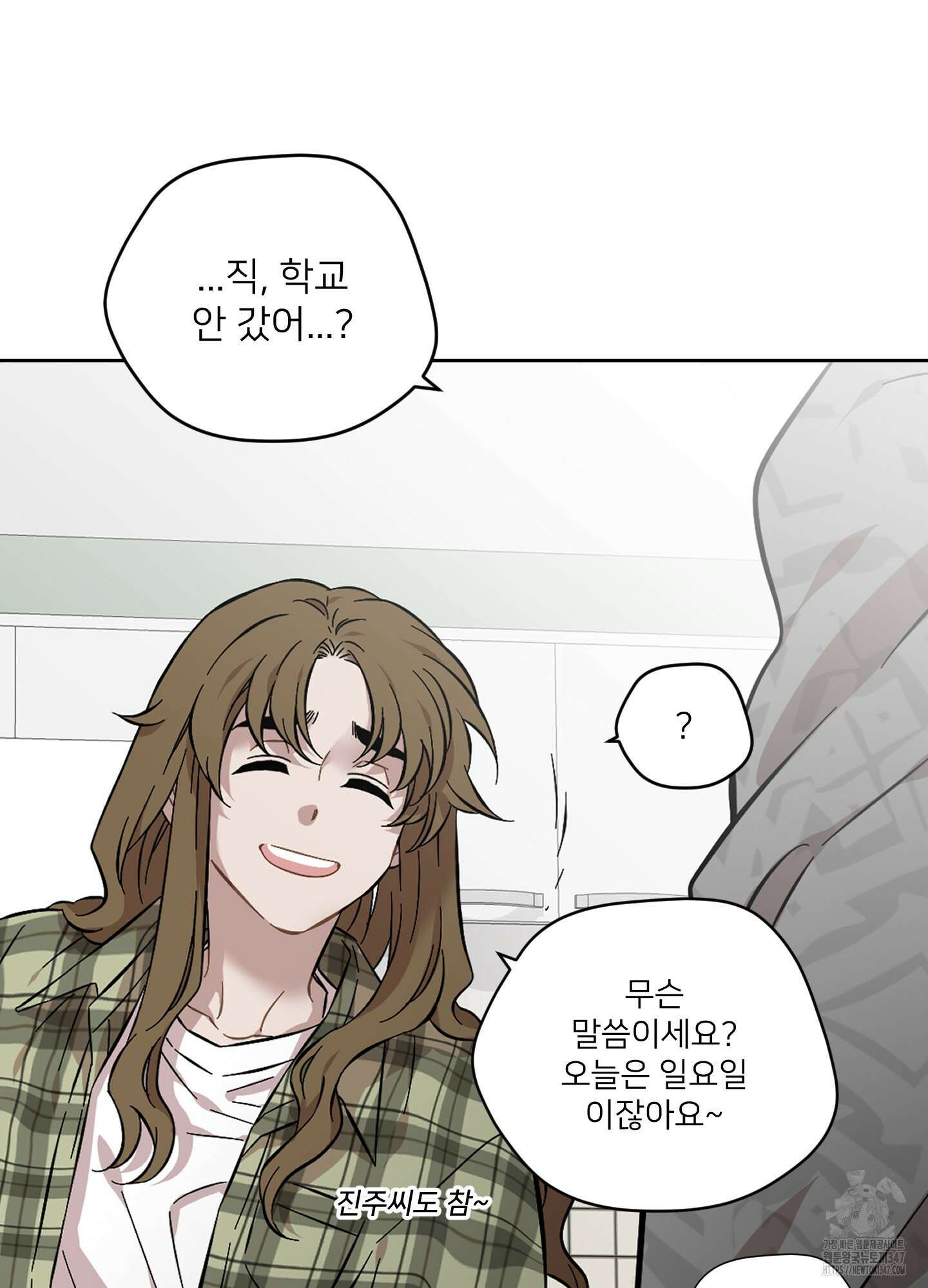 너의 이웃을 사랑하라 71화 29
