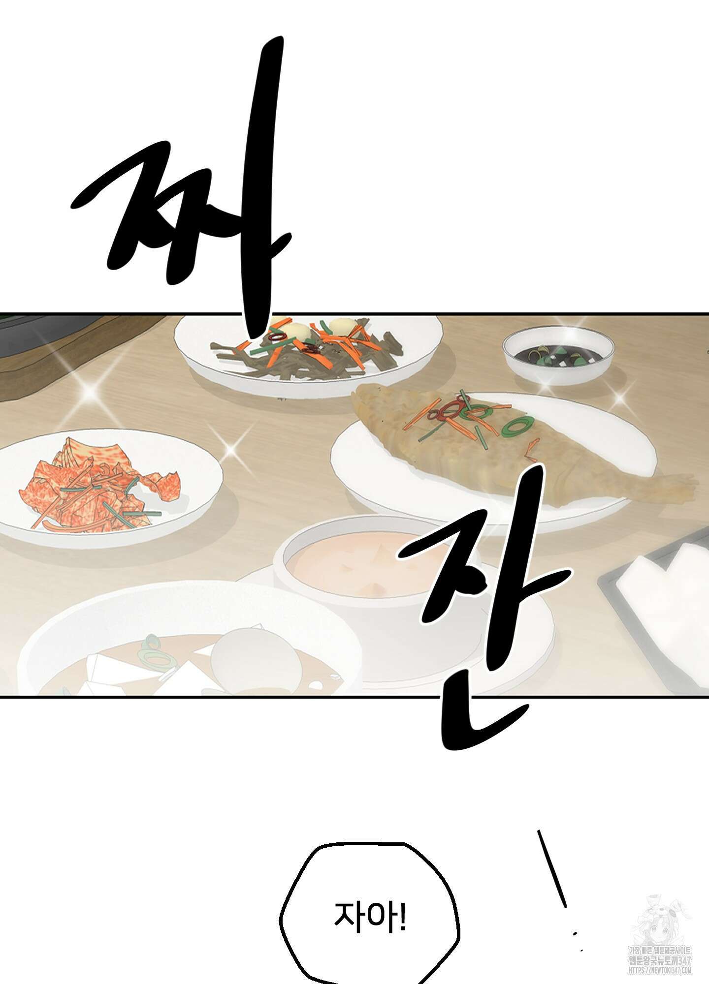 너의 이웃을 사랑하라 71화 35