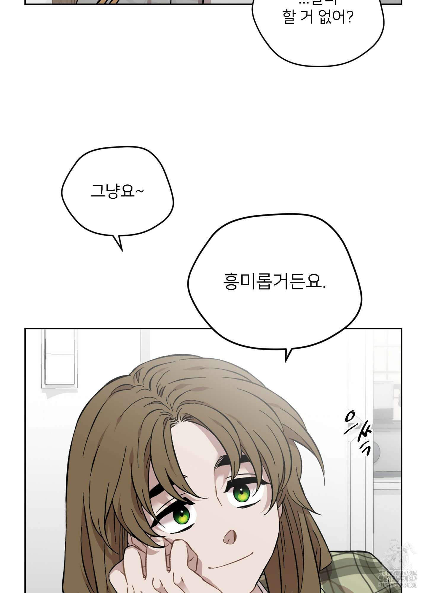 너의 이웃을 사랑하라 71화 43