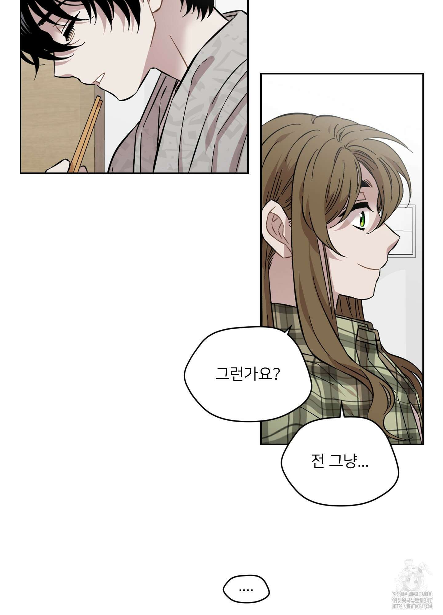 너의 이웃을 사랑하라 71화 47