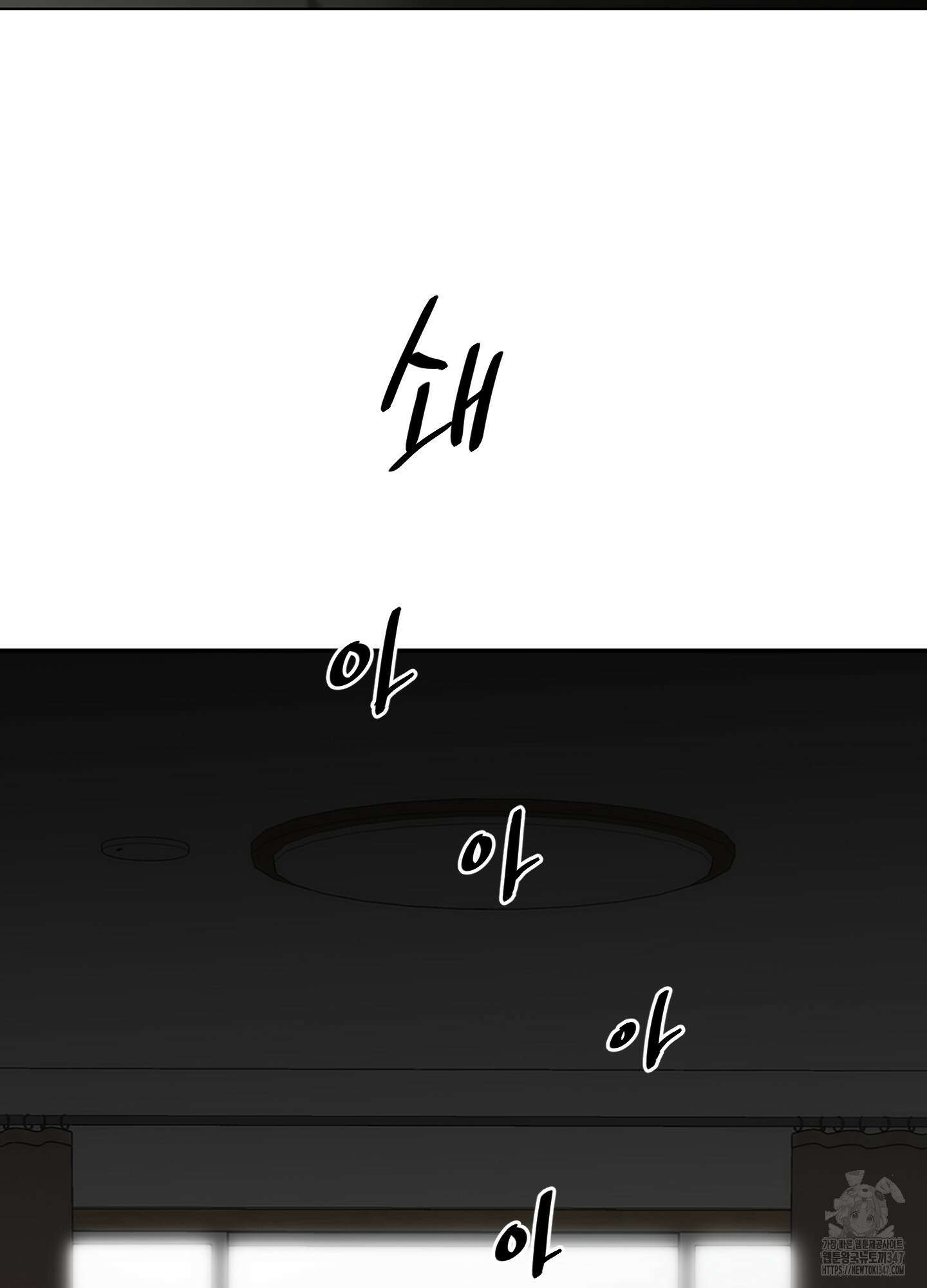 너의 이웃을 사랑하라 71화 56