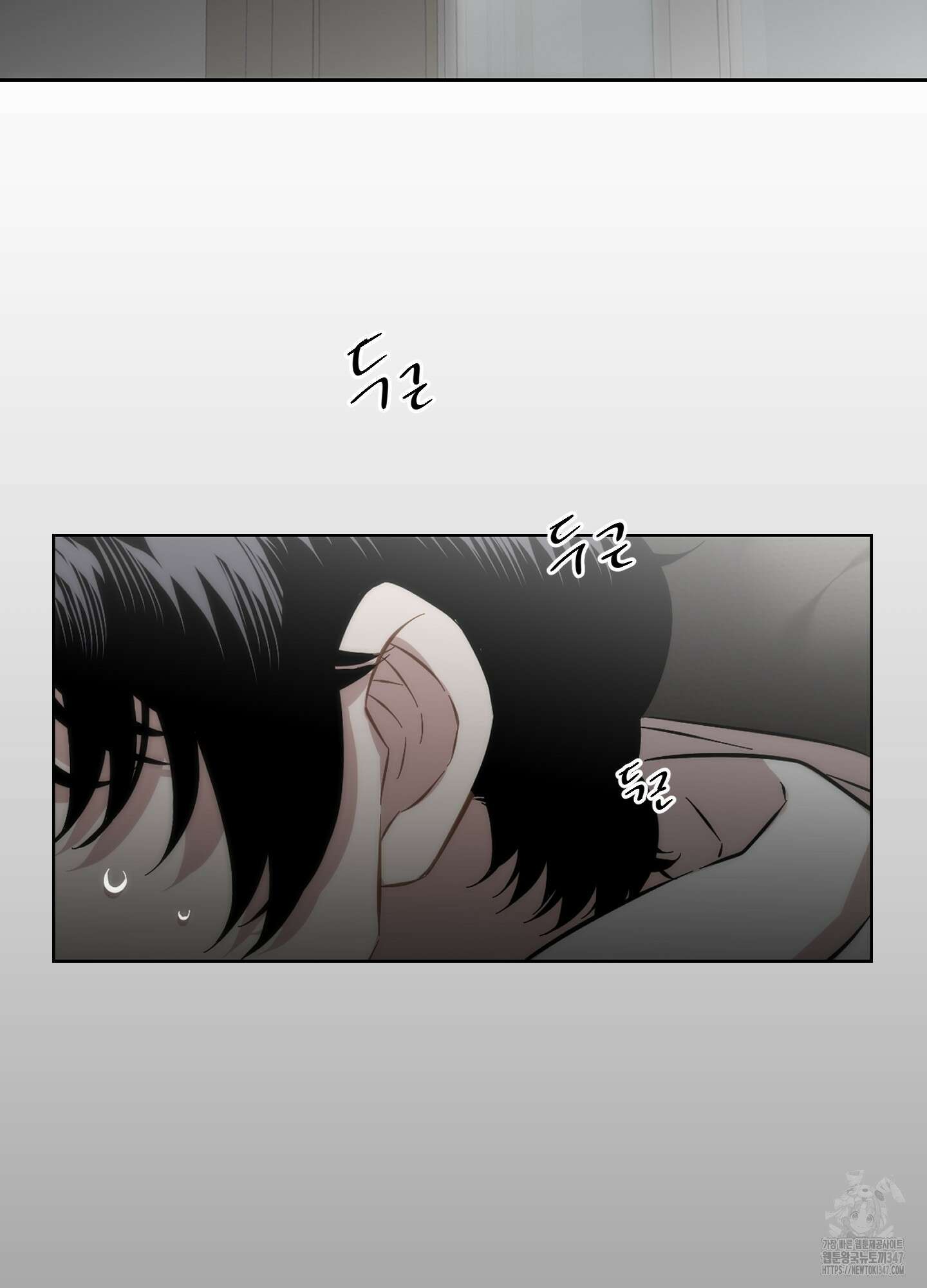너의 이웃을 사랑하라 71화 60