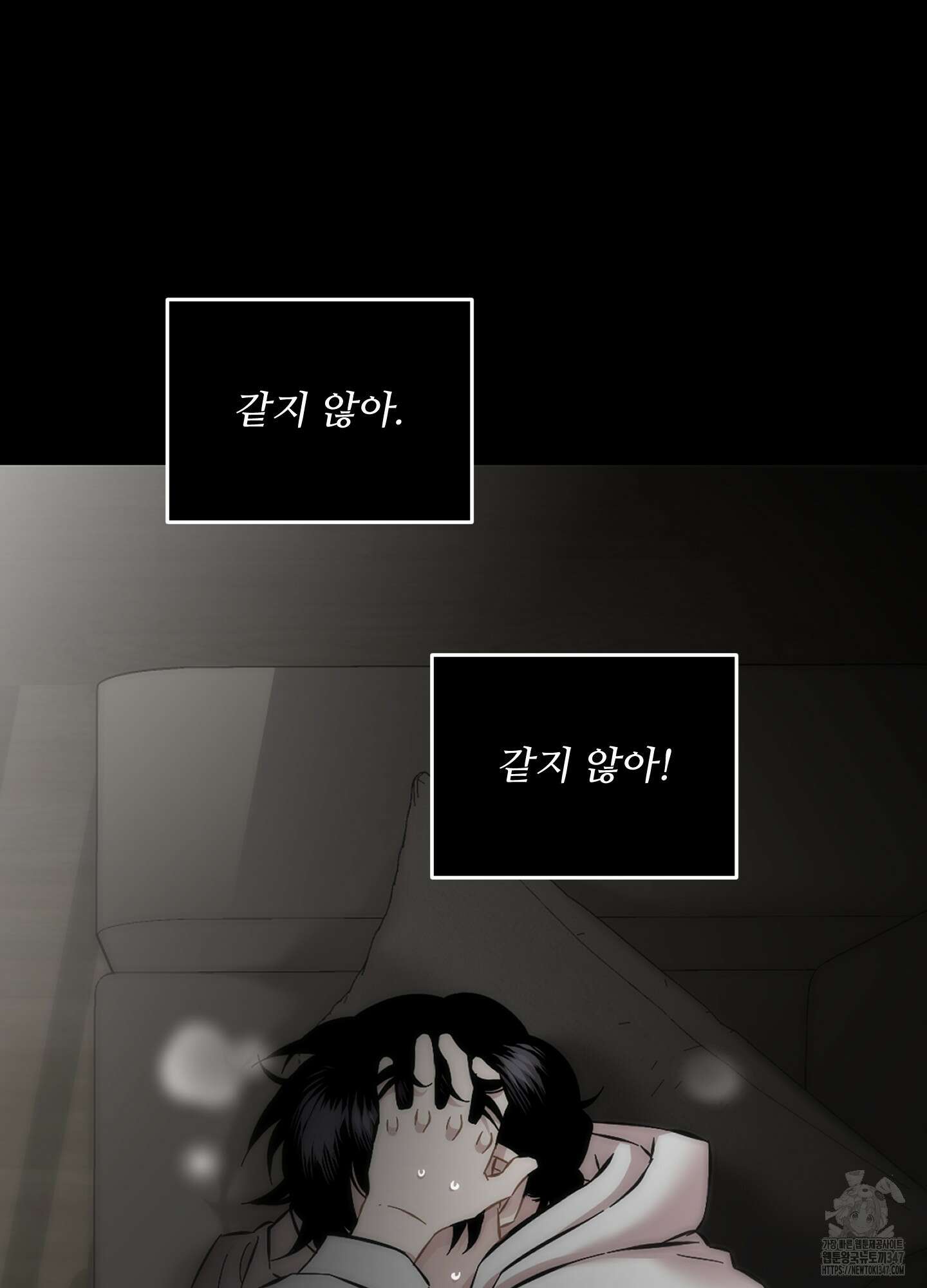 너의 이웃을 사랑하라 71화 64