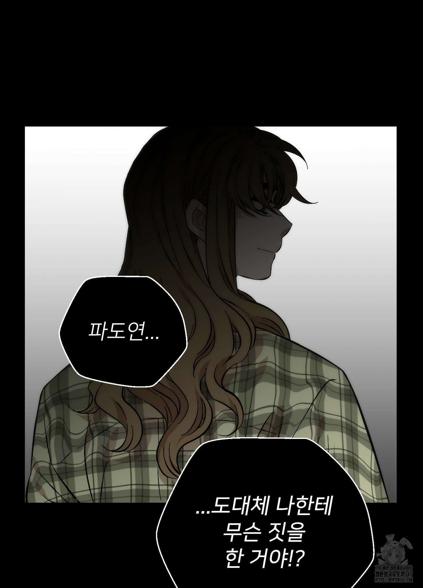 너의 이웃을 사랑하라 71화 66