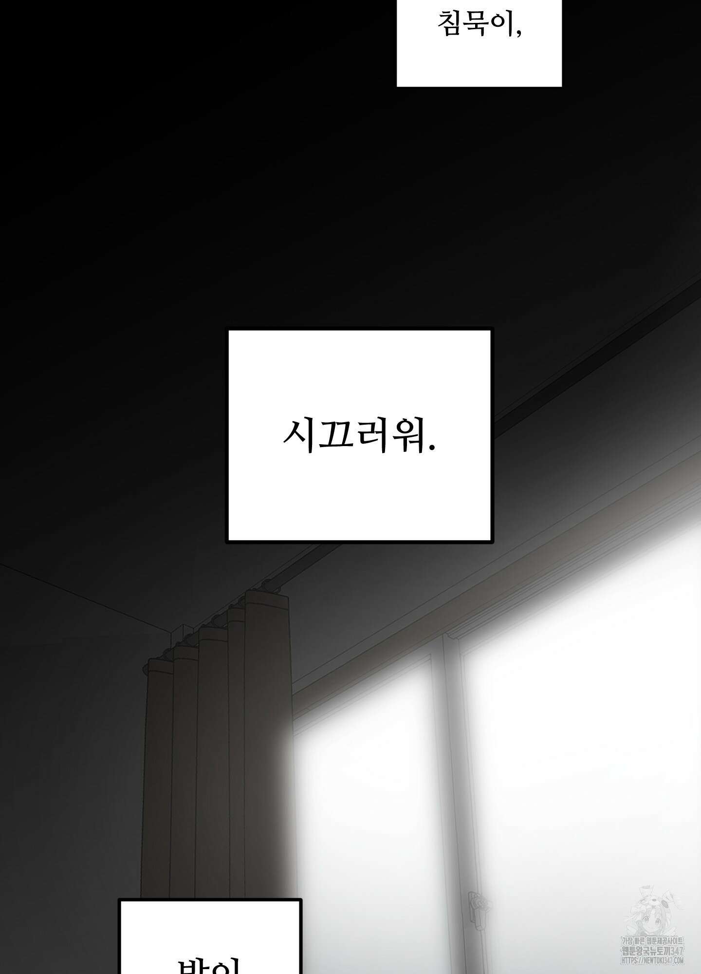 너의 이웃을 사랑하라 71화 70
