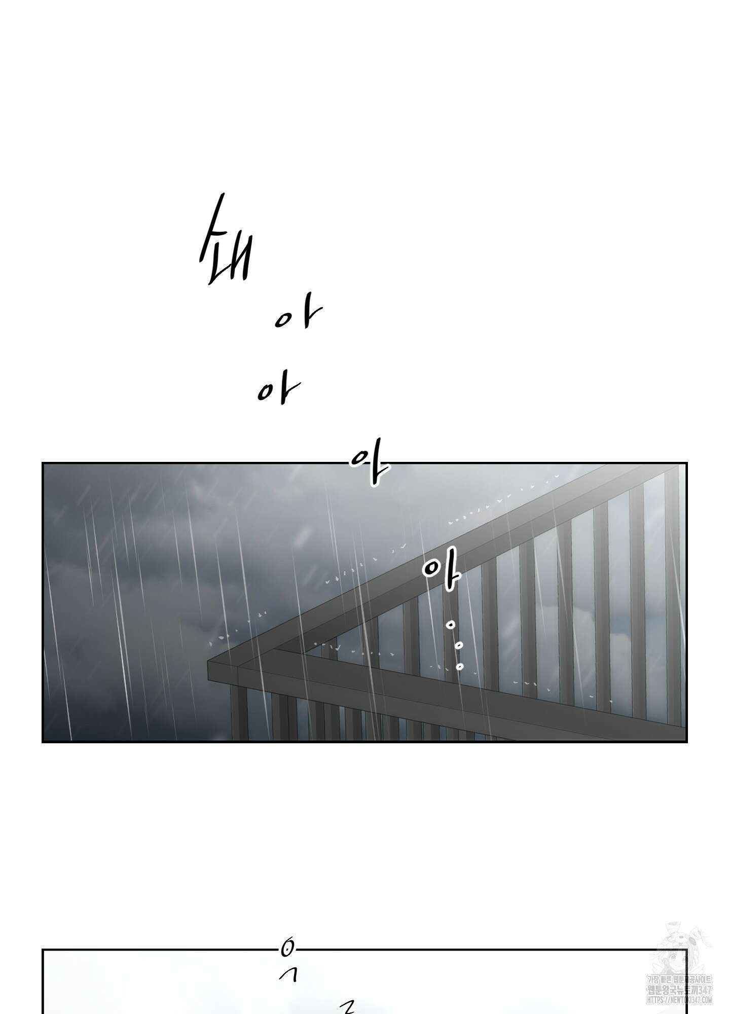 너의 이웃을 사랑하라 71화 72