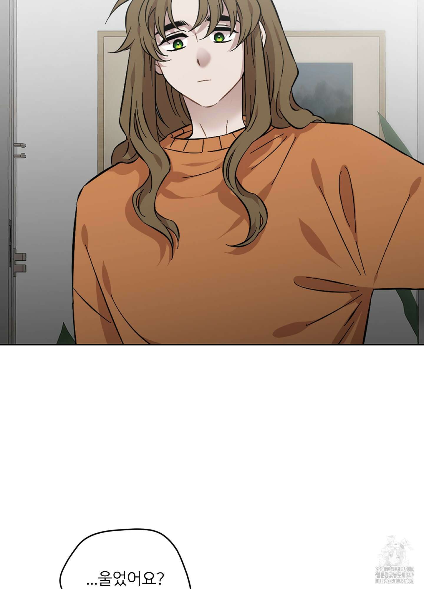 너의 이웃을 사랑하라 71화 81