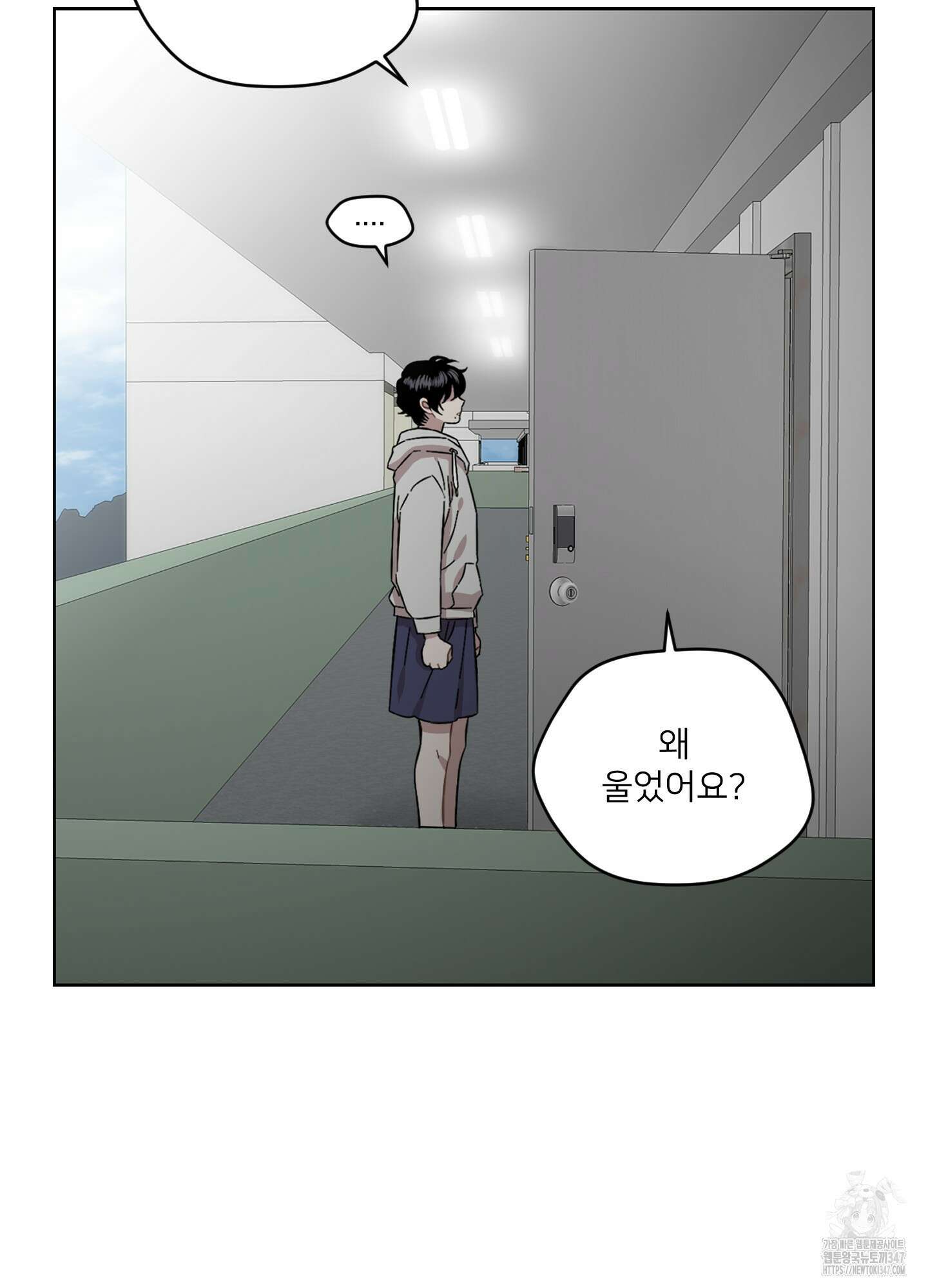 너의 이웃을 사랑하라 71화 82