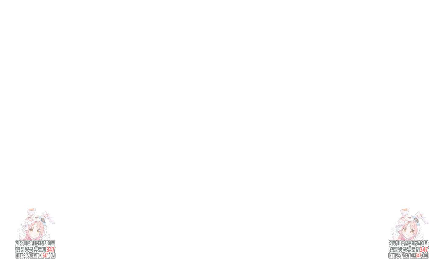 너의 이웃을 사랑하라 71화 92