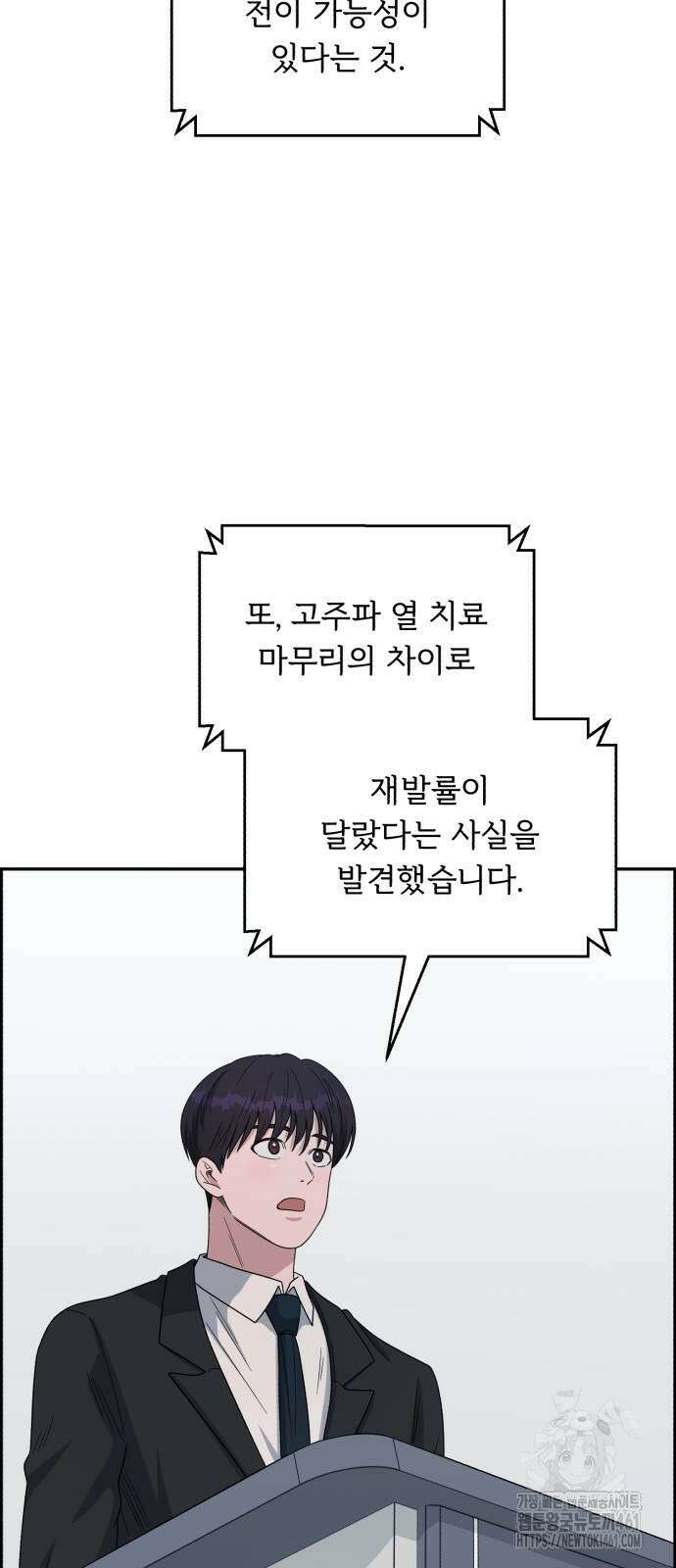 A.I. 닥터 169화 2