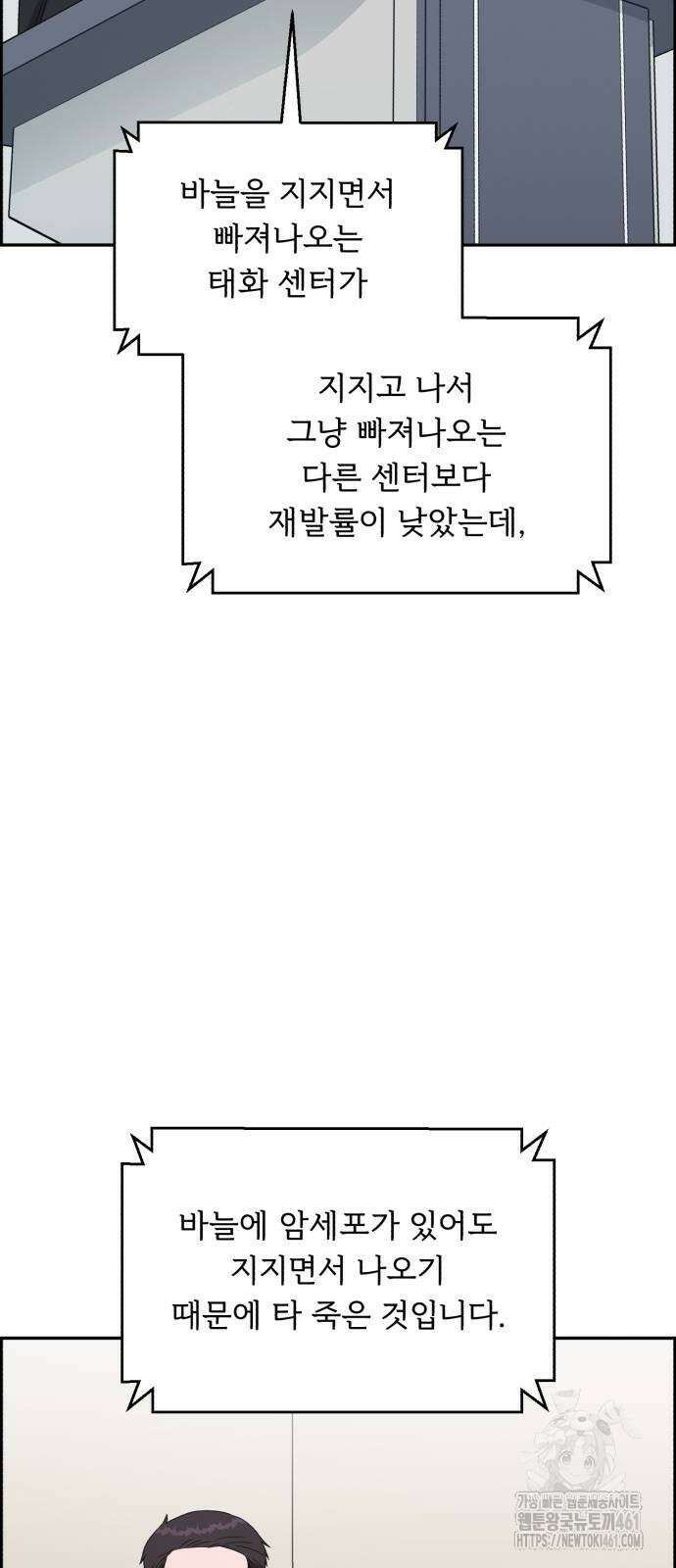 A.I. 닥터 169화 3