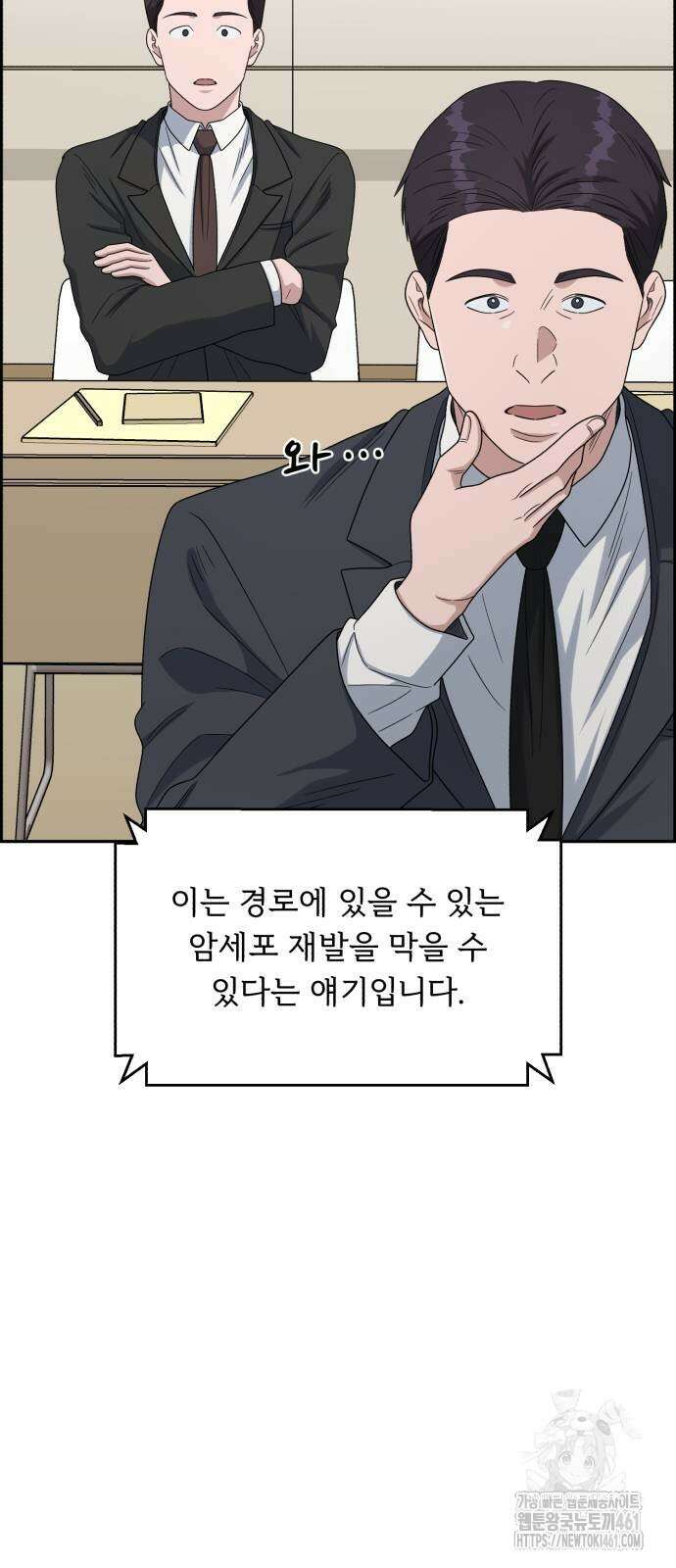 A.I. 닥터 169화 4
