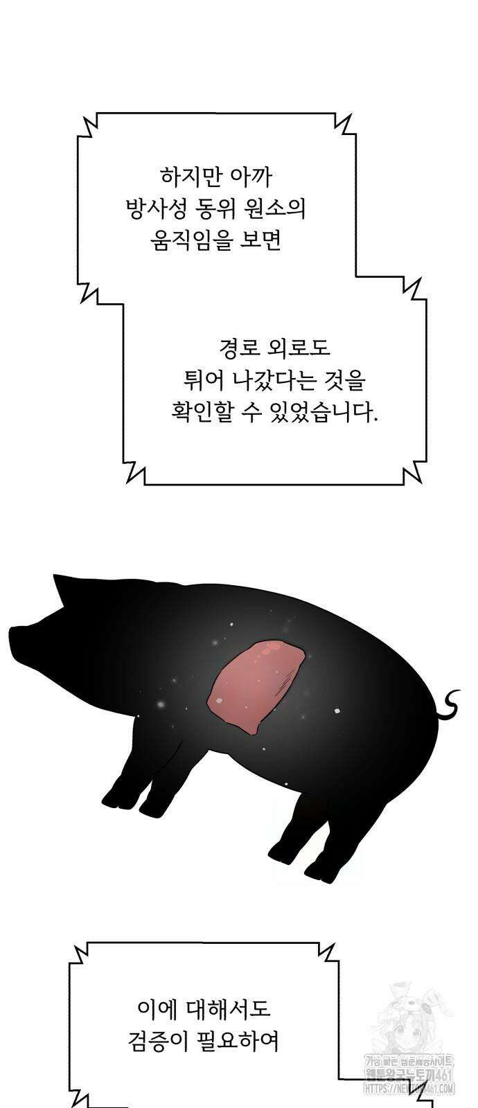 A.I. 닥터 169화 5