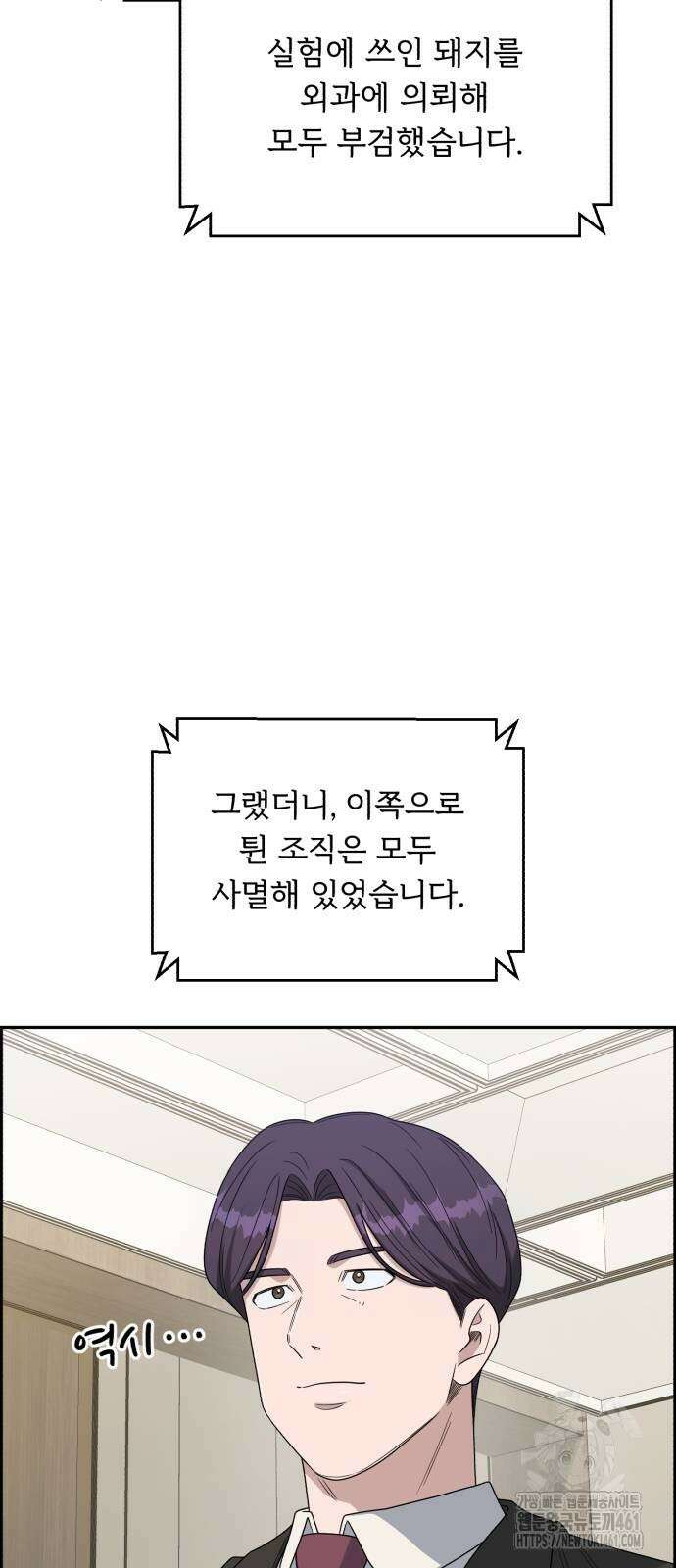 A.I. 닥터 169화 6