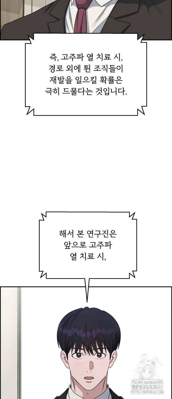 A.I. 닥터 169화 7