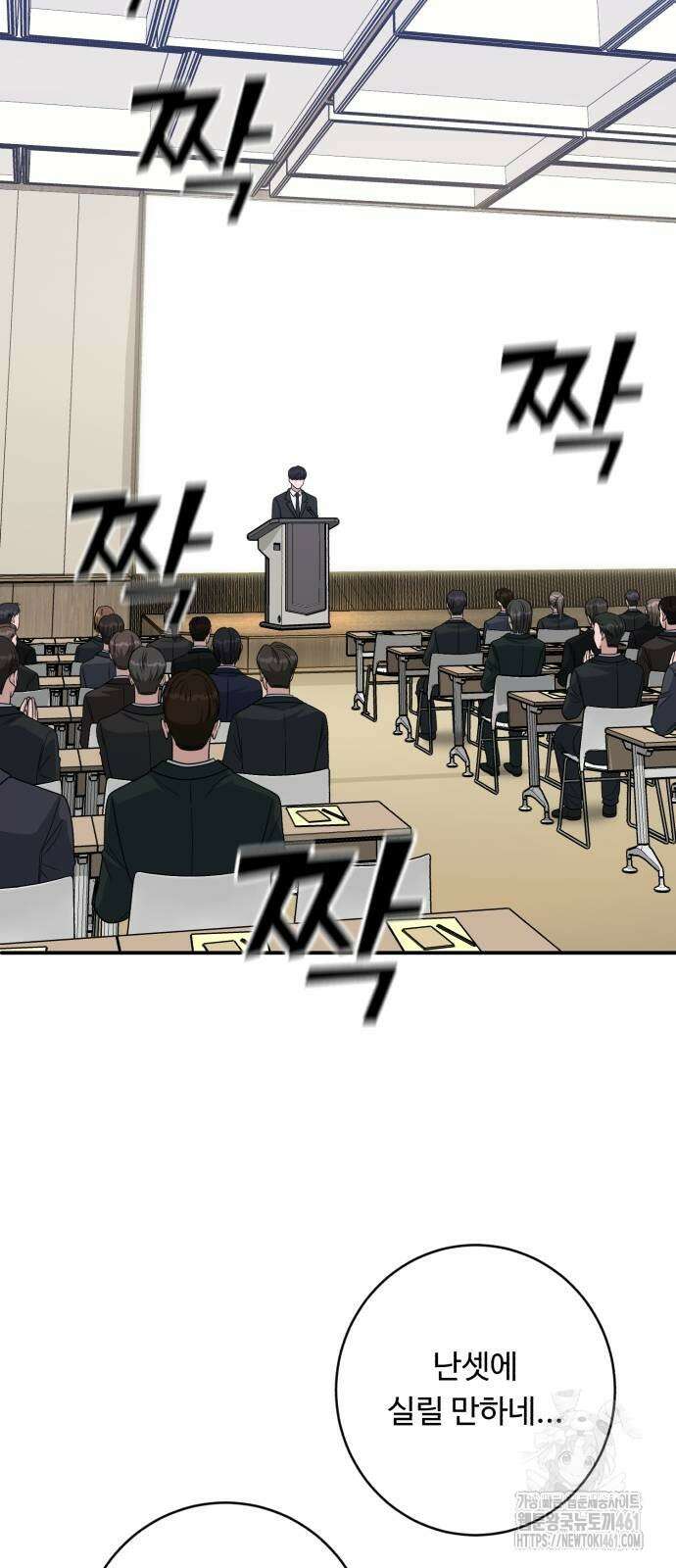 A.I. 닥터 169화 9