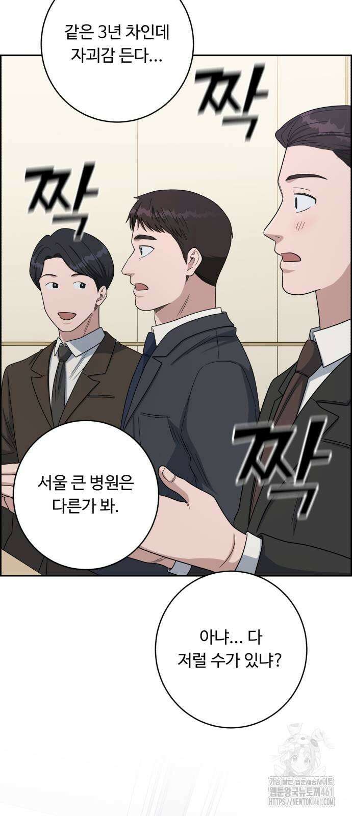 A.I. 닥터 169화 10
