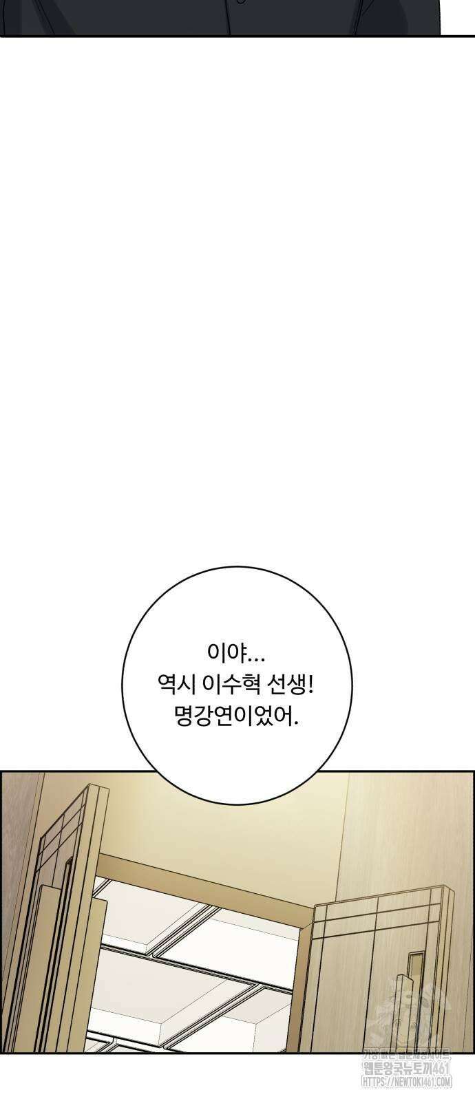 A.I. 닥터 169화 12