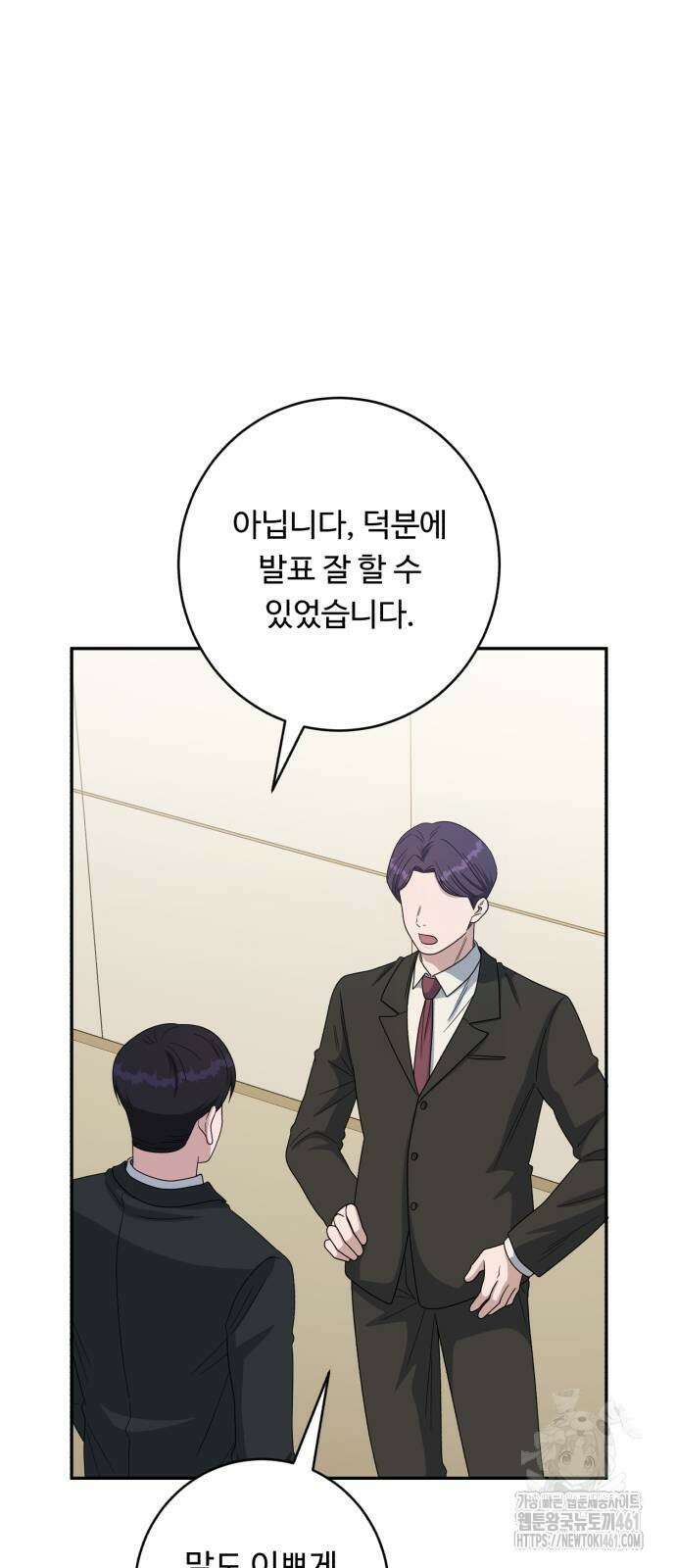 A.I. 닥터 169화 13