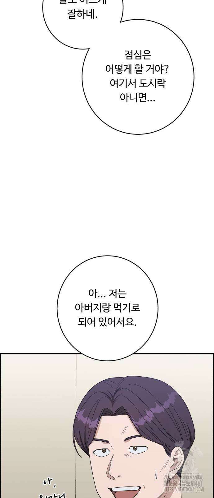 A.I. 닥터 169화 14