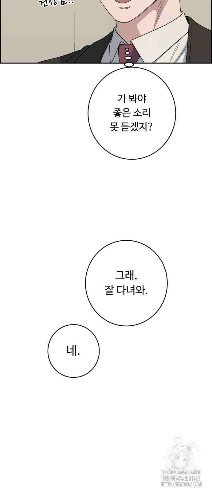 A.I. 닥터 169화 15