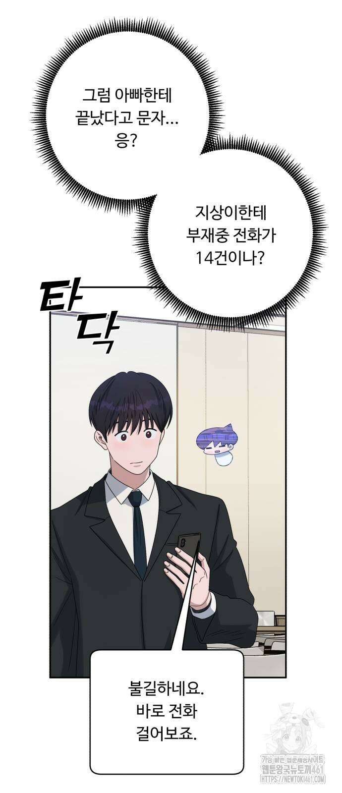 A.I. 닥터 169화 16