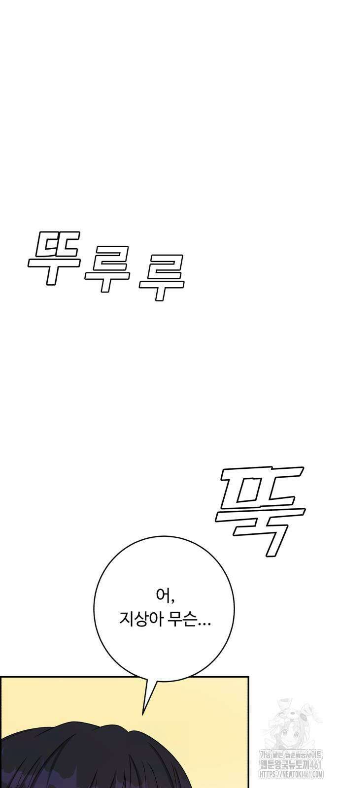 A.I. 닥터 169화 17