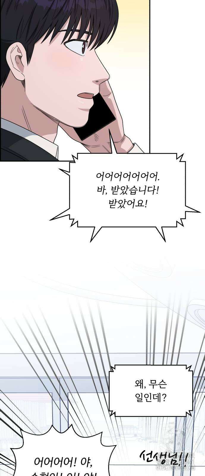 A.I. 닥터 169화 18
