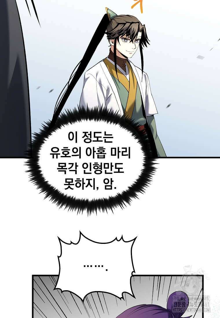 의원, 다시 살다 168화 3